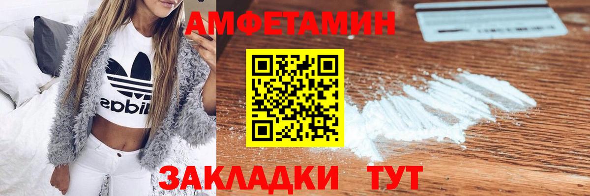 АМФЕТАМИН  Amphetamine VHQ  Вход с VPN  Амфетамин  Кингисепп 