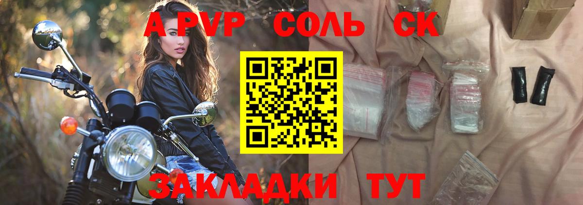 Alfa_PVP кристаллы Кингисепп
