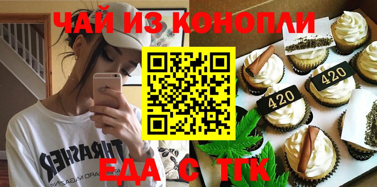 Печенье с ТГК конопля Кингисепп
