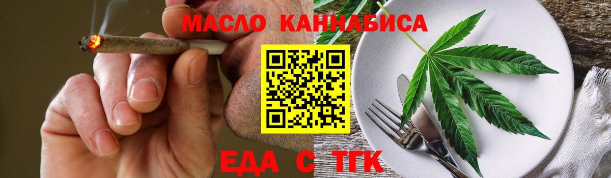 Кингисепп  Cannafood конопля  Вход с VPN 