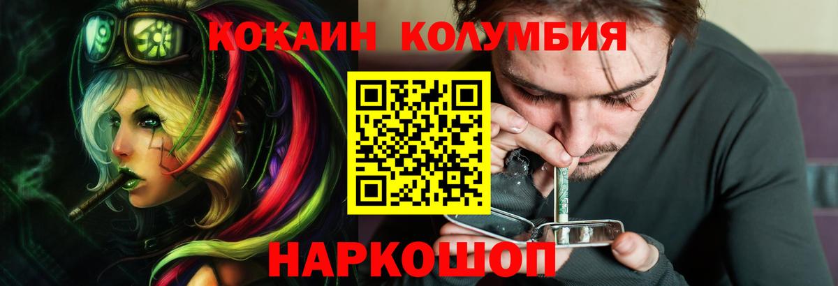 Кокаин VHQ Кингисепп