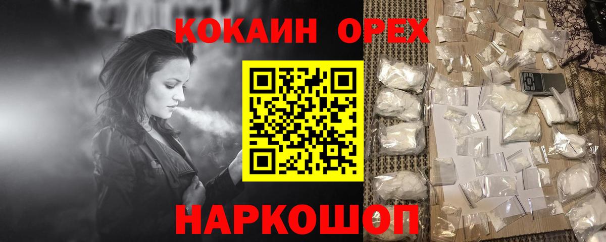 COCAIN FishScale  Вход с VPN  наркотики  Кингисепп  Кокаин 98% 