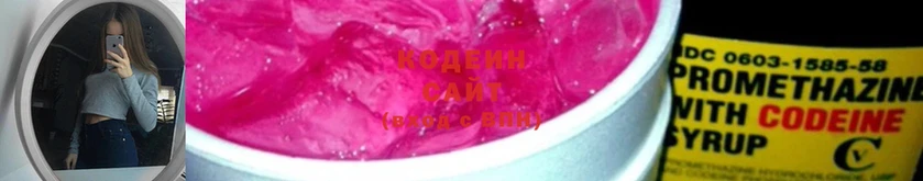 Кодеин Purple Drank  blacksprut зеркало  Кингисепп 