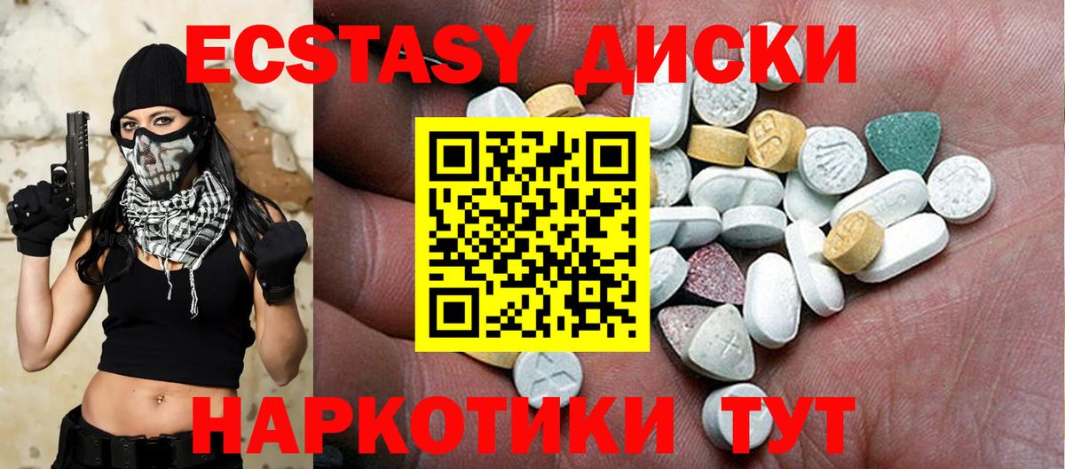 Ecstasy  Ecstasy Punisher  Вход с VPN  Кингисепп 