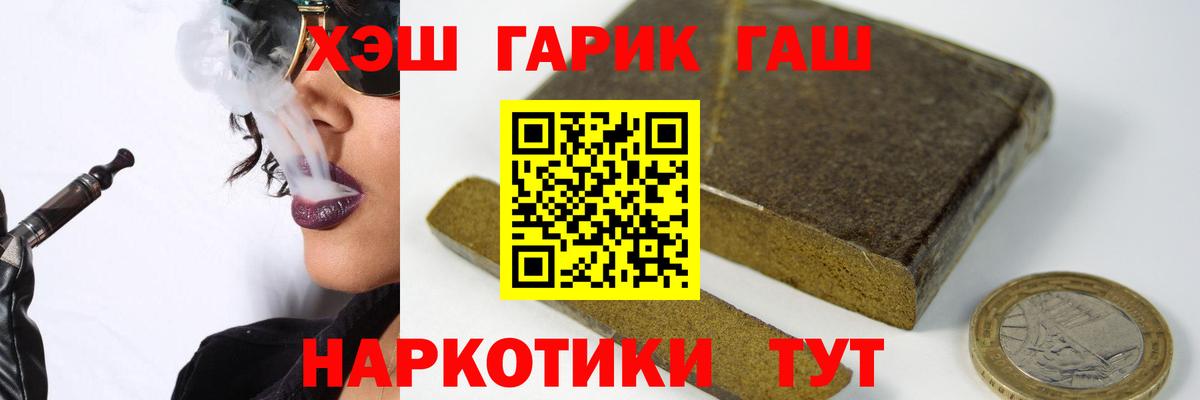 Гашиш убойный  Гашиш  Кингисепп  Вход с VPN  ГАШ VHQ 