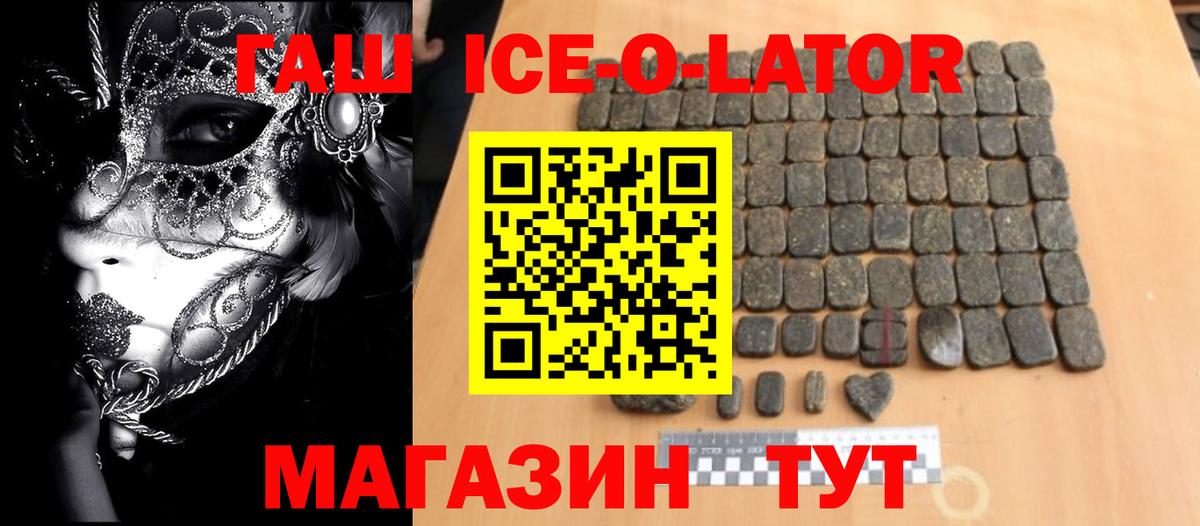 ГАШИШ гашик Кингисепп