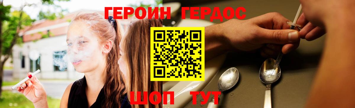 Героин хмурый  Вход с VPN  Героин  Кингисепп 