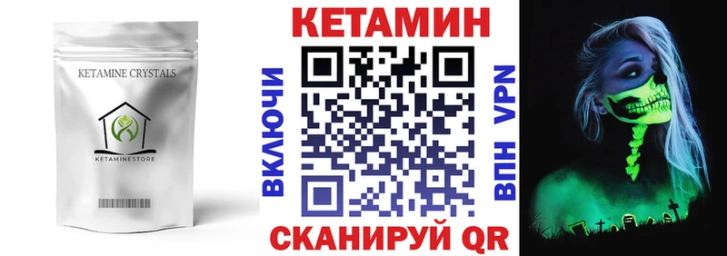 КЕТАМИН VHQ  как найти наркотики  Кингисепп 