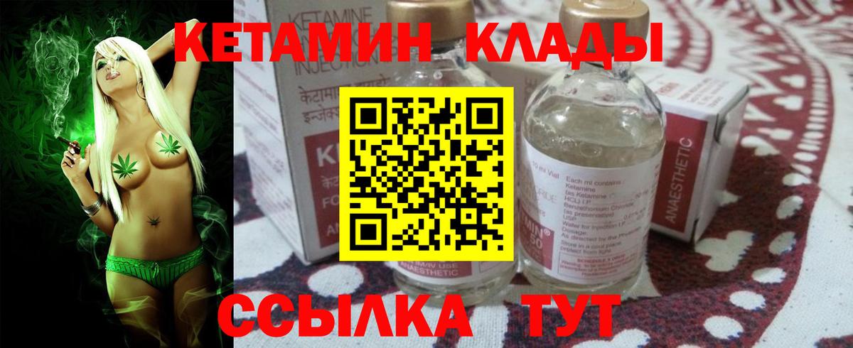 Кетамин ketamine  Вход с VPN  Кингисепп  КЕТАМИН VHQ 
