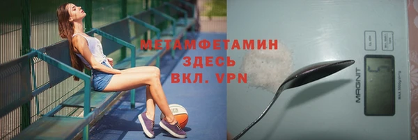 метамфетамин Зерноград