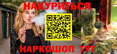 соль курить ск Заволжье