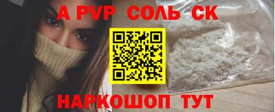 соль курить ск Заволжье
