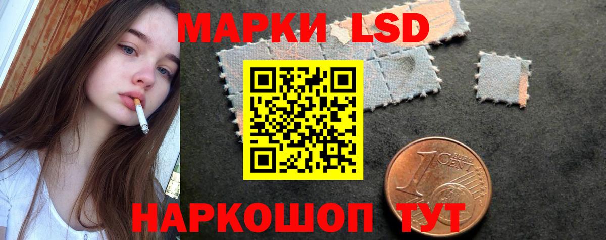 ЛСД экстази кислота Кингисепп