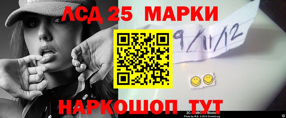 Лсд 25 экстази ecstasy  Вход с VPN  Кингисепп 