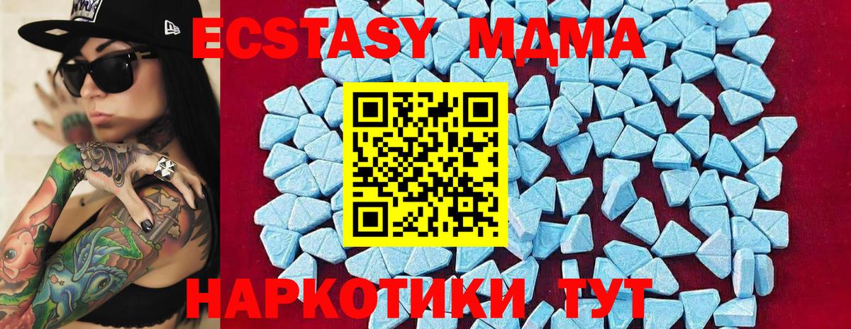 MDMA crystal Кингисепп