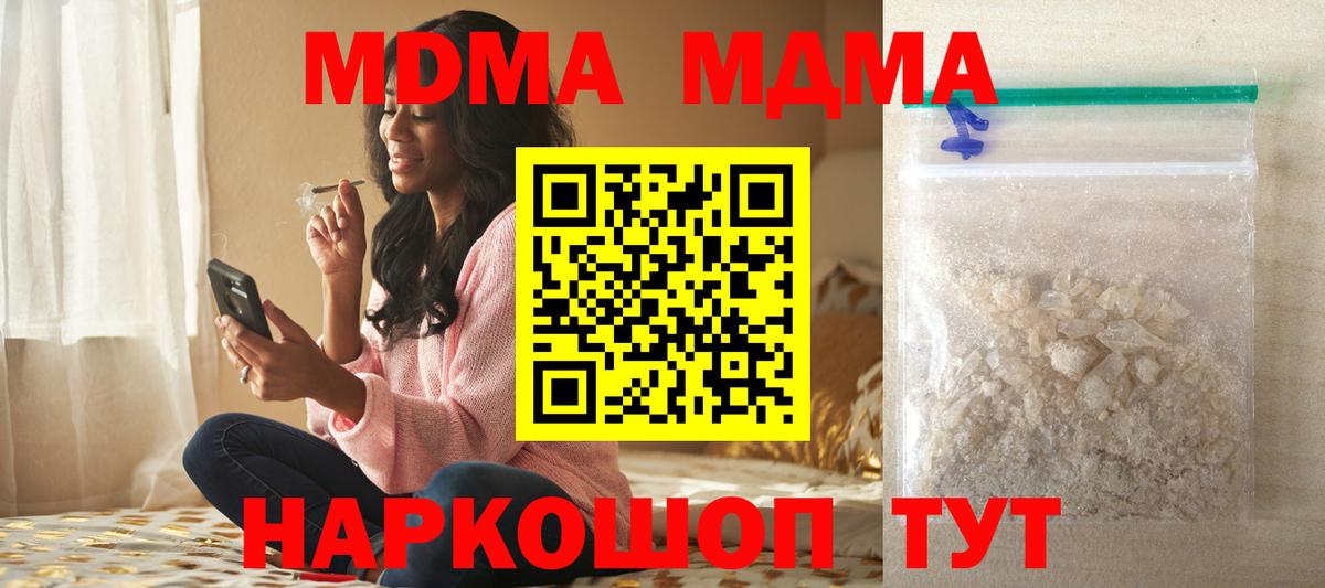 MDMA Molly  MDMA VHQ  MDMA  Вход с VPN  Кингисепп 