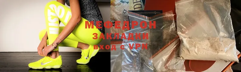 Мефедрон 4 MMC  купить   Кингисепп 