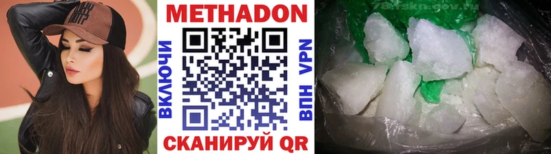 МЕТАДОН кристалл  наркотики  Кингисепп 