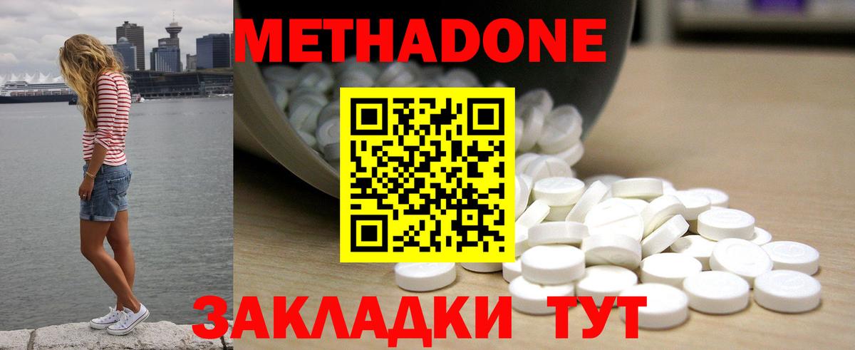 МЕТАДОН VHQ  дарк нет формула  Кингисепп  Метадон белоснежный  Вход с VPN 