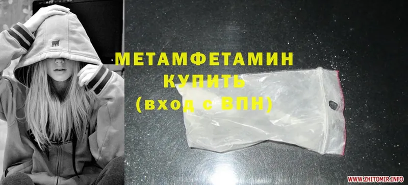 купить наркотики цена  это как зайти  Первитин Methamphetamine  Кингисепп 