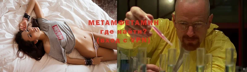 Первитин Methamphetamine Кингисепп