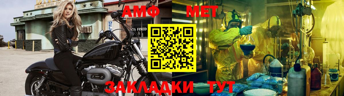 МЕТАМФЕТАМИН винт Кингисепп