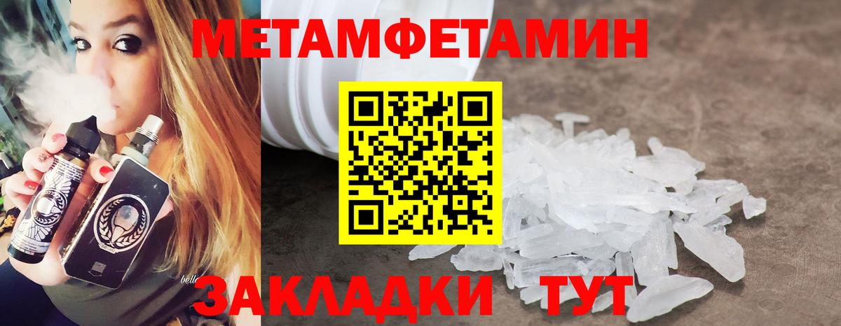 Первитин  Метамфетамин Methamphetamine  Вход с VPN  Кингисепп 