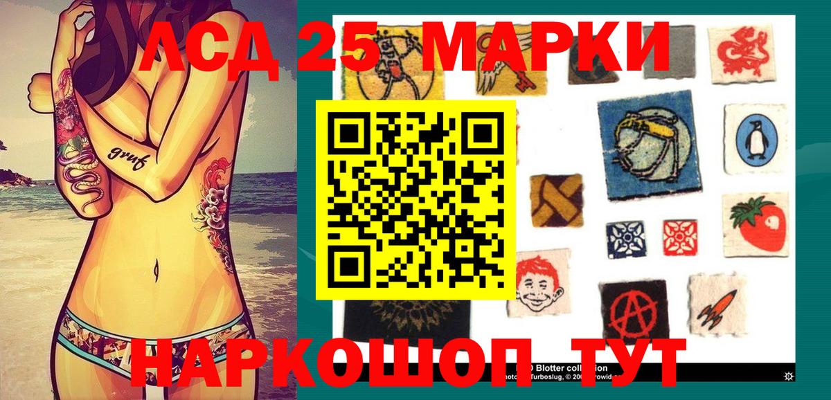 Марки NBOMe 1,8мг  Вход с VPN  Кингисепп 