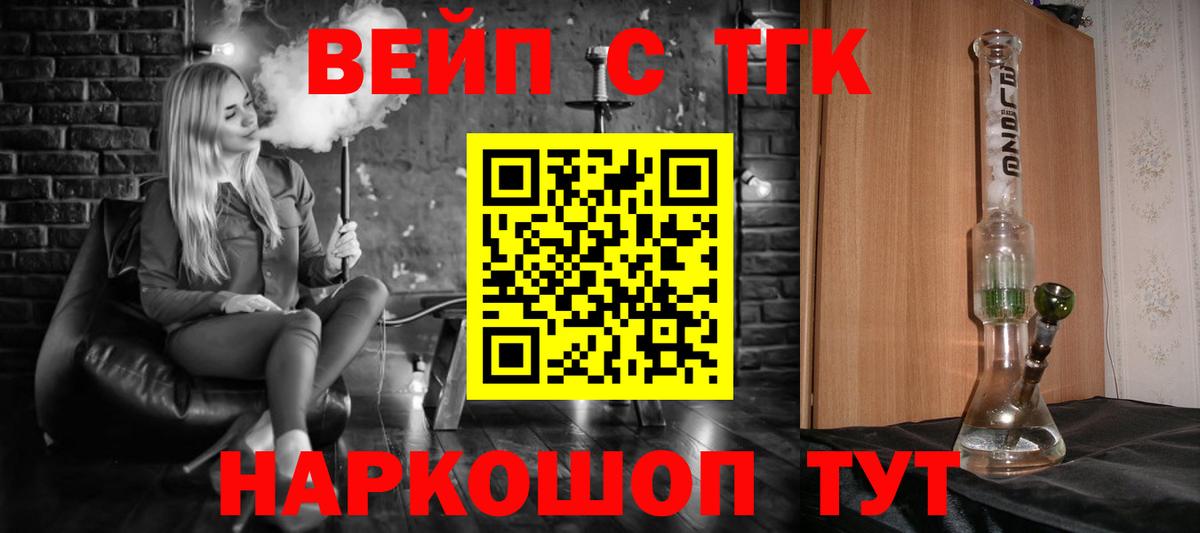 ТГК концентрат  Вход с VPN  Кингисепп  Дистиллят ТГК гашишное масло 