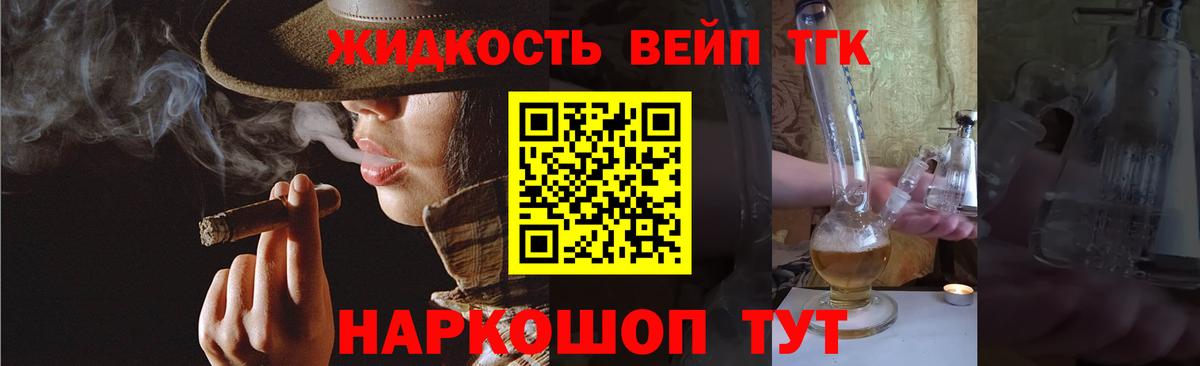 Дистиллят ТГК Wax Кингисепп